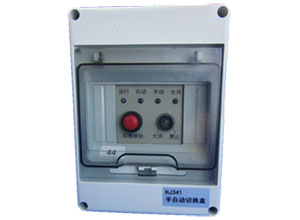 HJ341手自動(dòng)切換盒